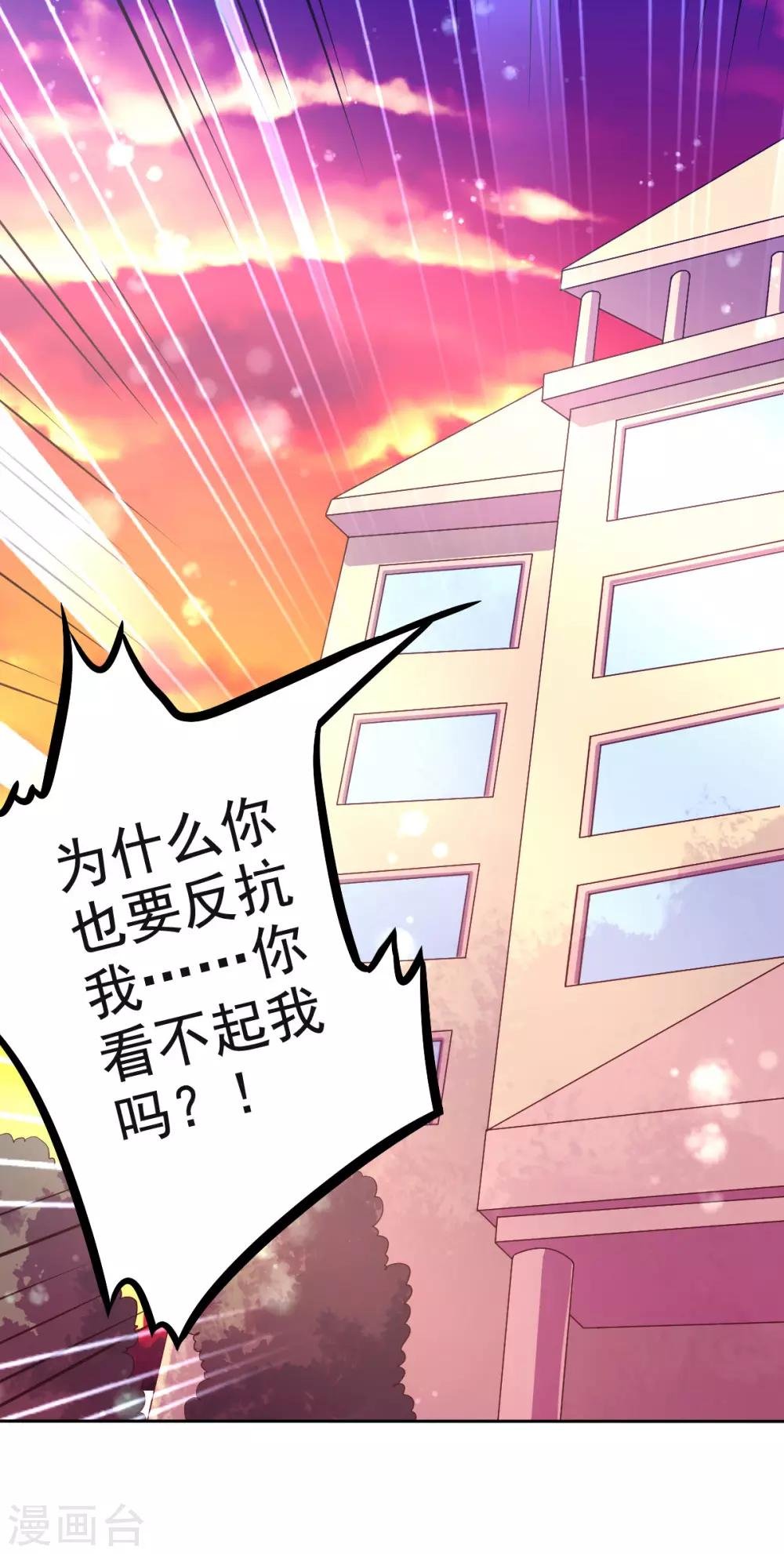 第26话 初见乔大小姐