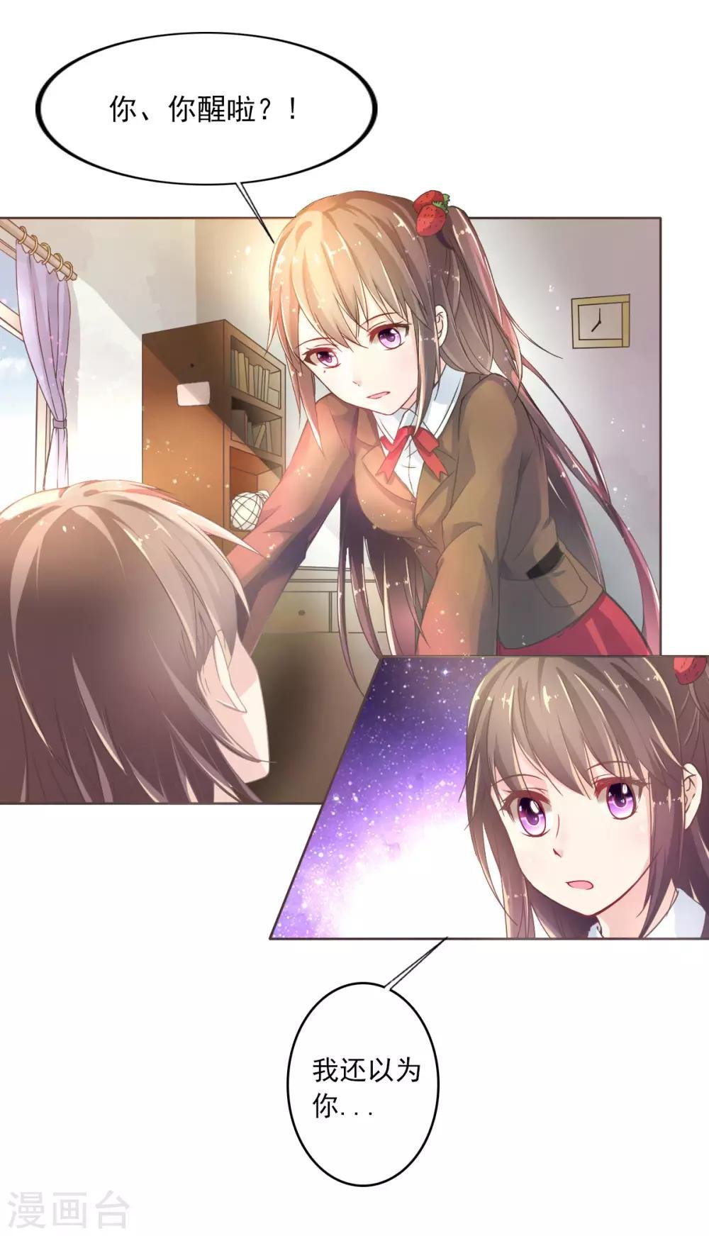 第1话 苏醒