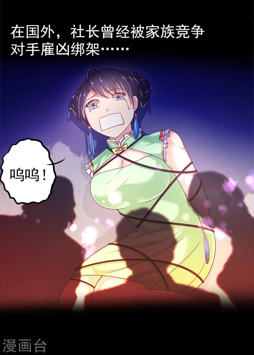 第27话 闭嘴!生孩子!