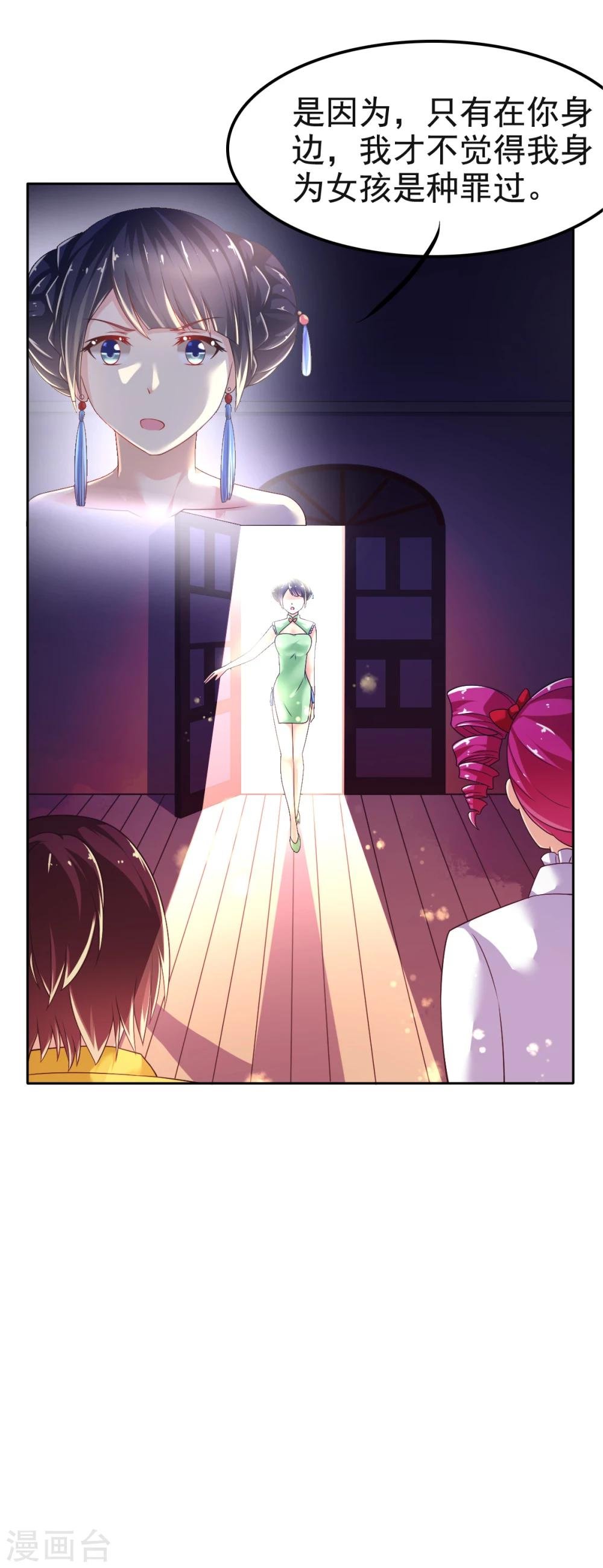 第27话 闭嘴!生孩子!