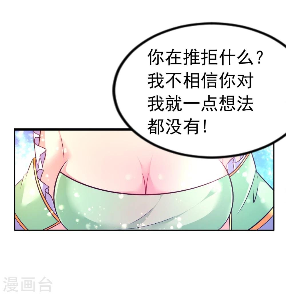 第27话 闭嘴!生孩子!