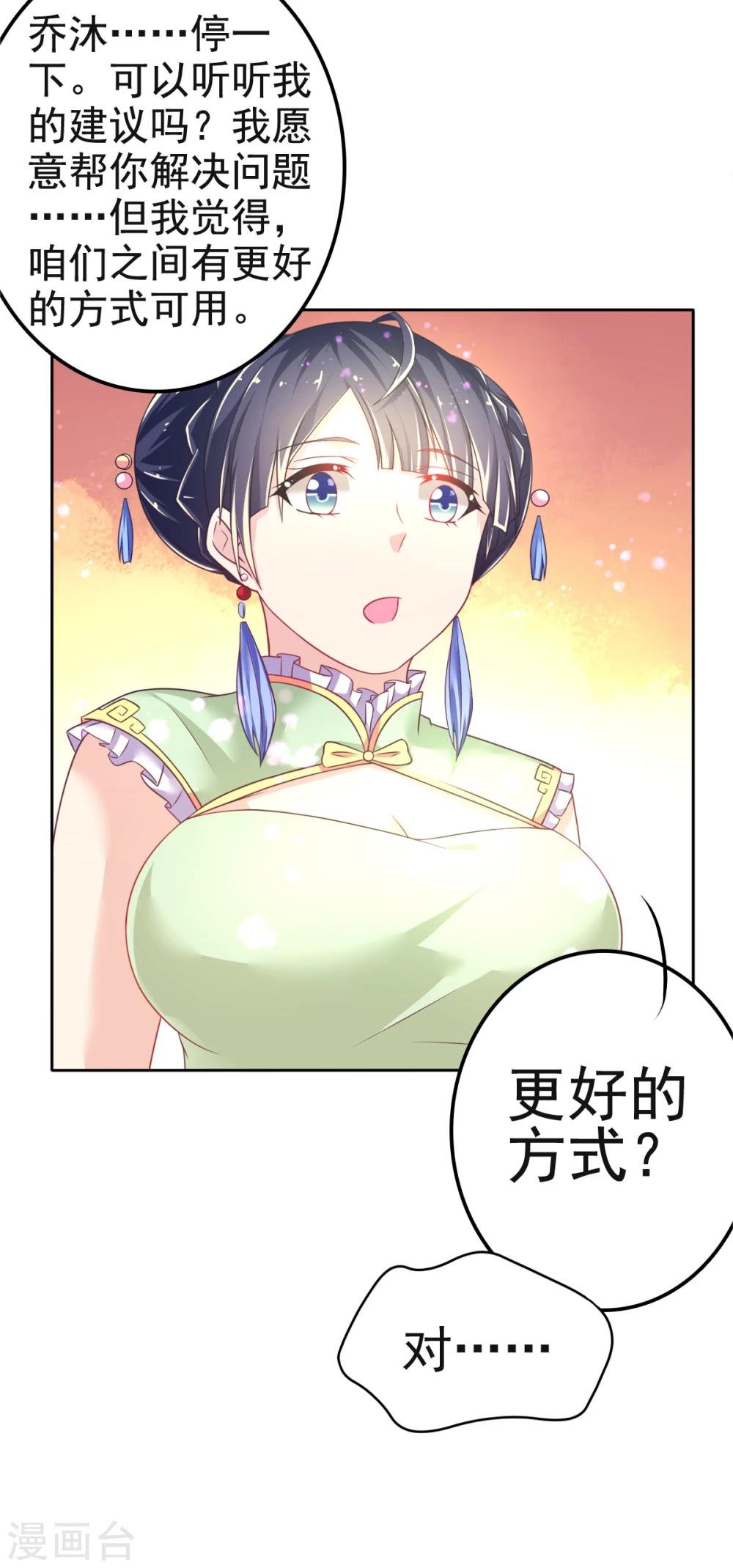 第27话 闭嘴!生孩子!