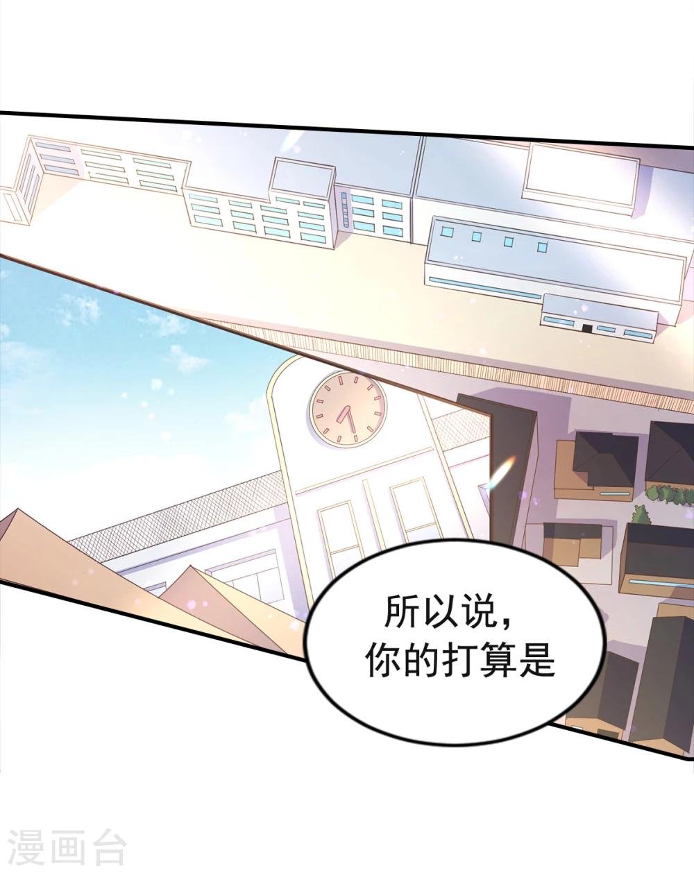 第27话 闭嘴!生孩子!