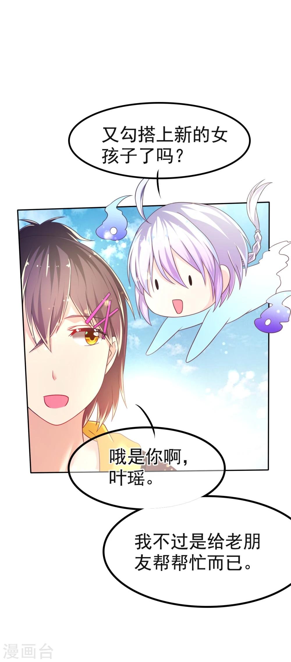 第27话 闭嘴!生孩子!