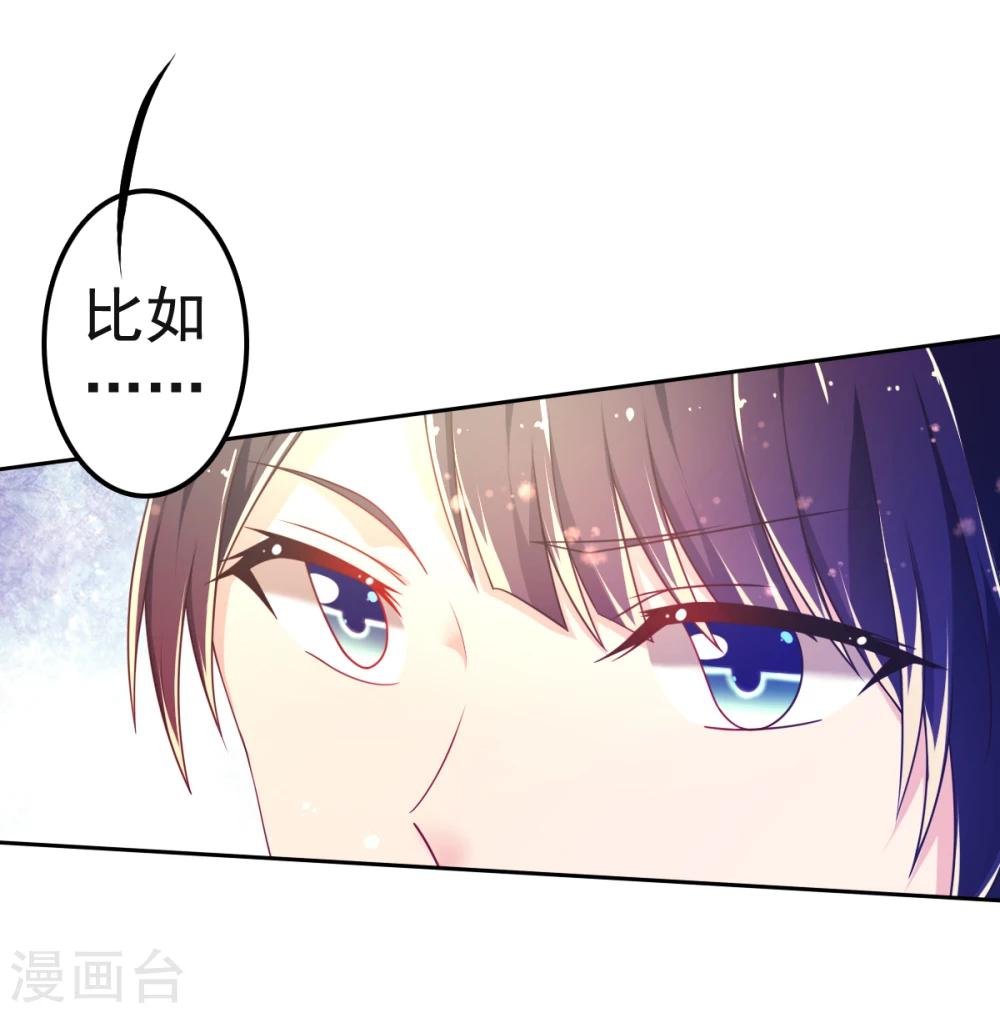 第28话 正牌未婚夫来了？