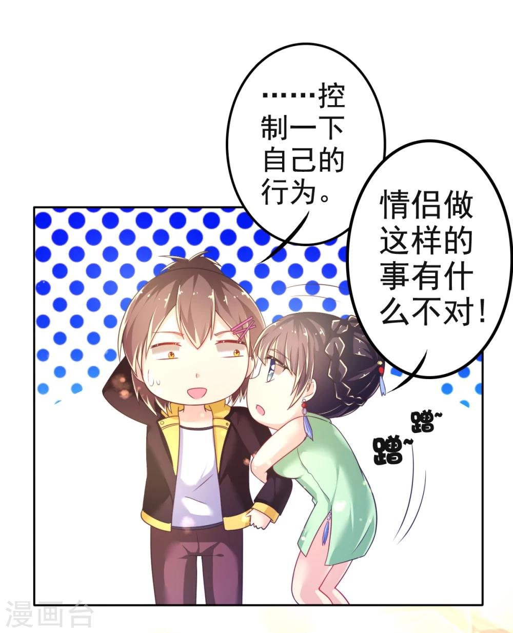 第28话 正牌未婚夫来了？