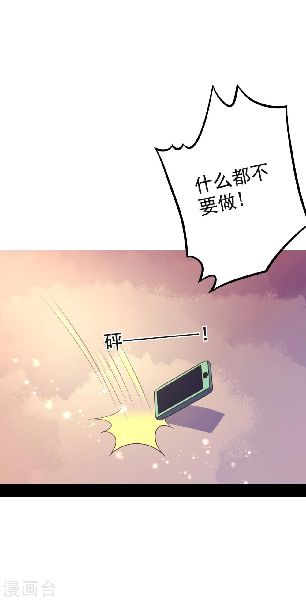 第28话 正牌未婚夫来了？