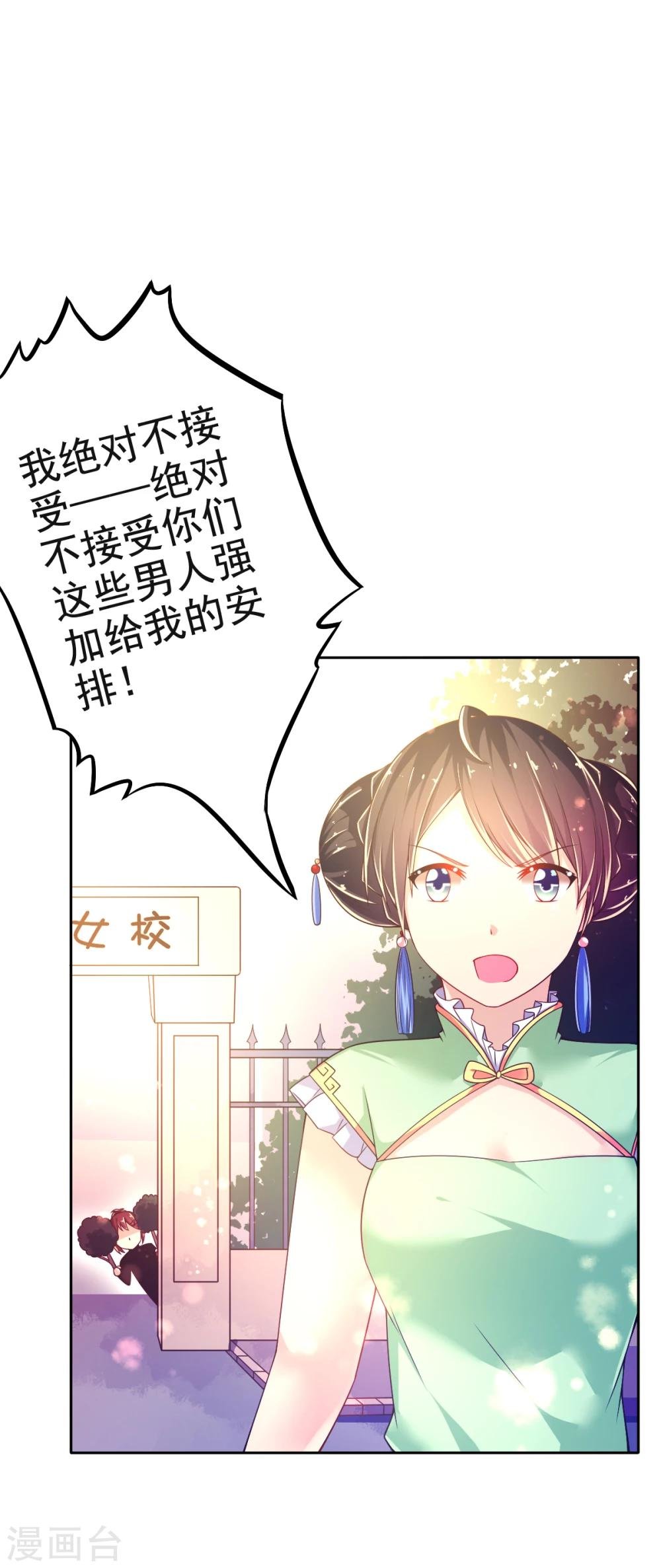第28话 正牌未婚夫来了？