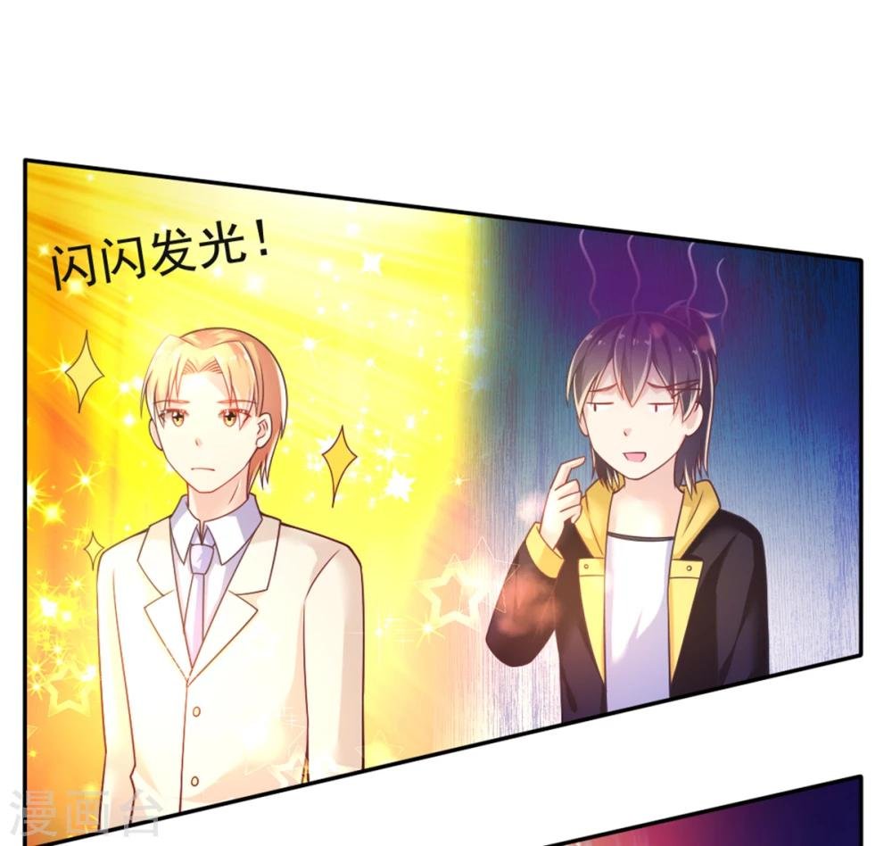 第28话 正牌未婚夫来了？