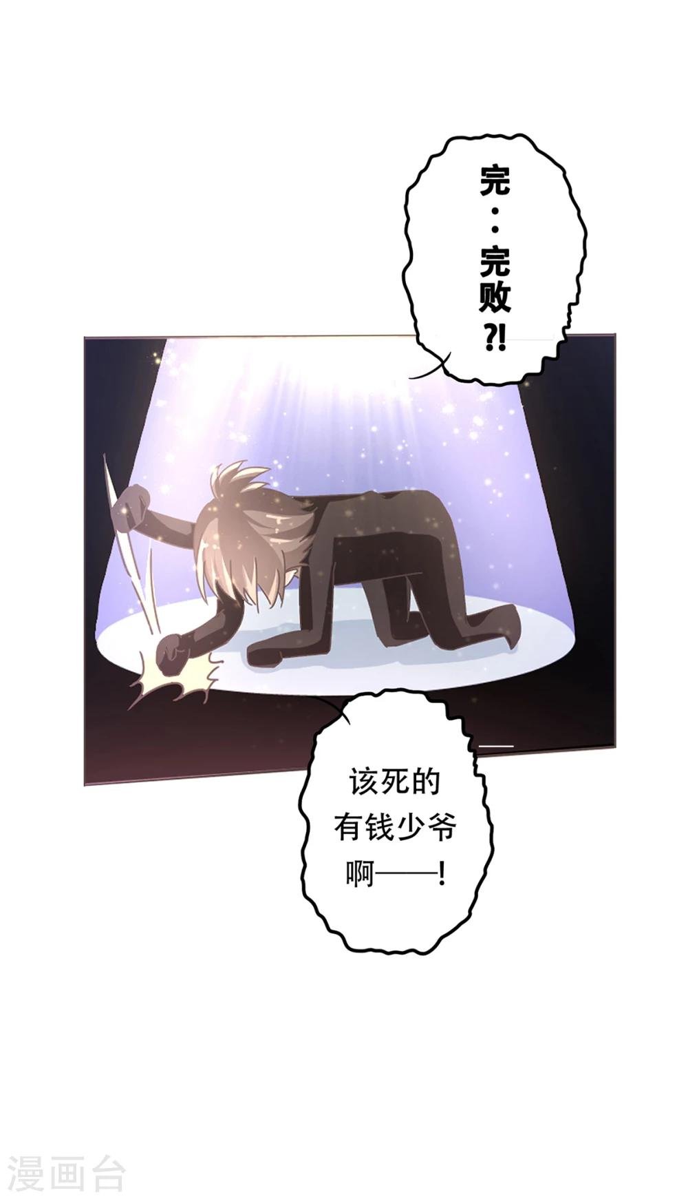 第28话 正牌未婚夫来了？