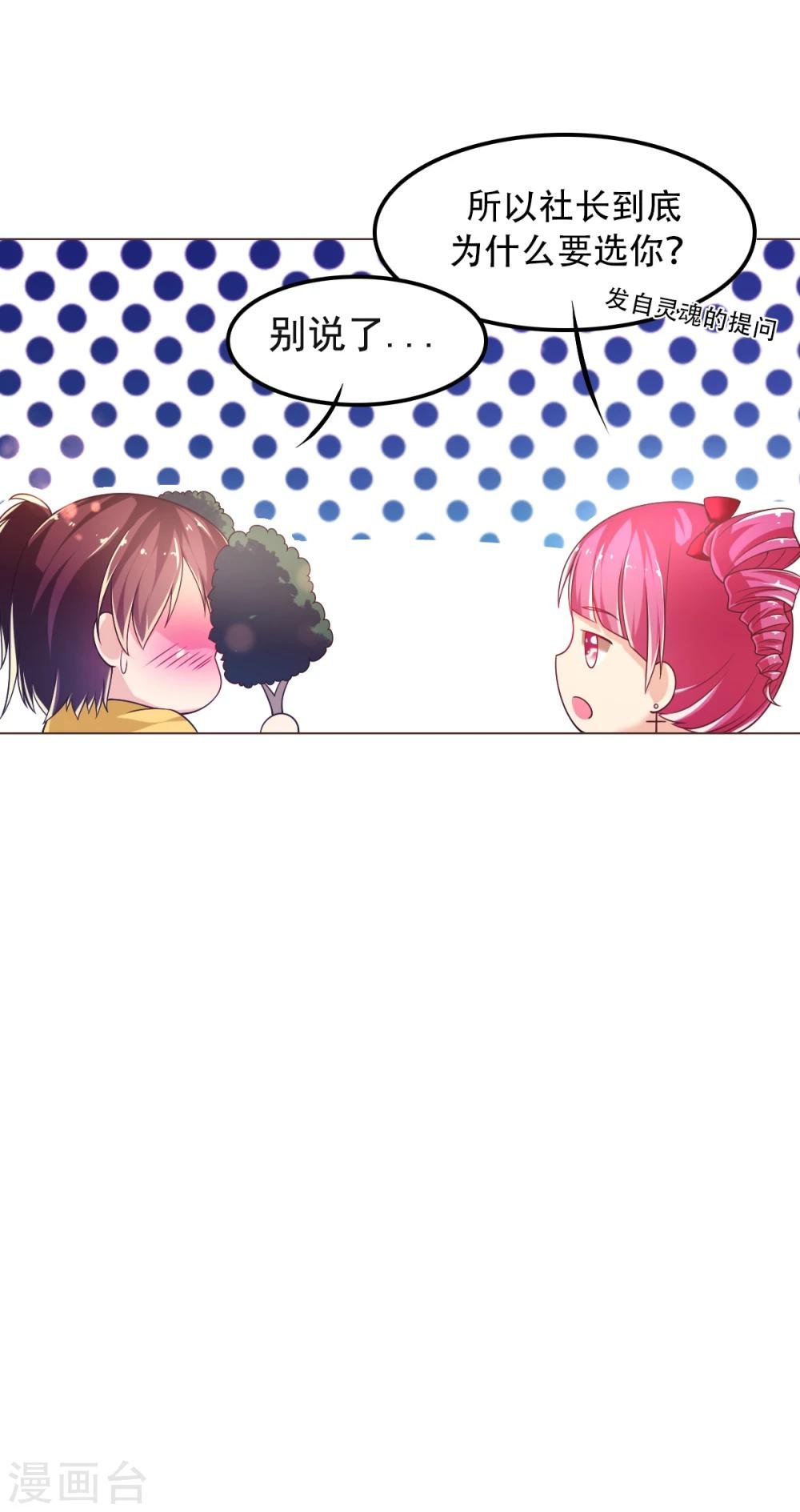 第28话 正牌未婚夫来了？