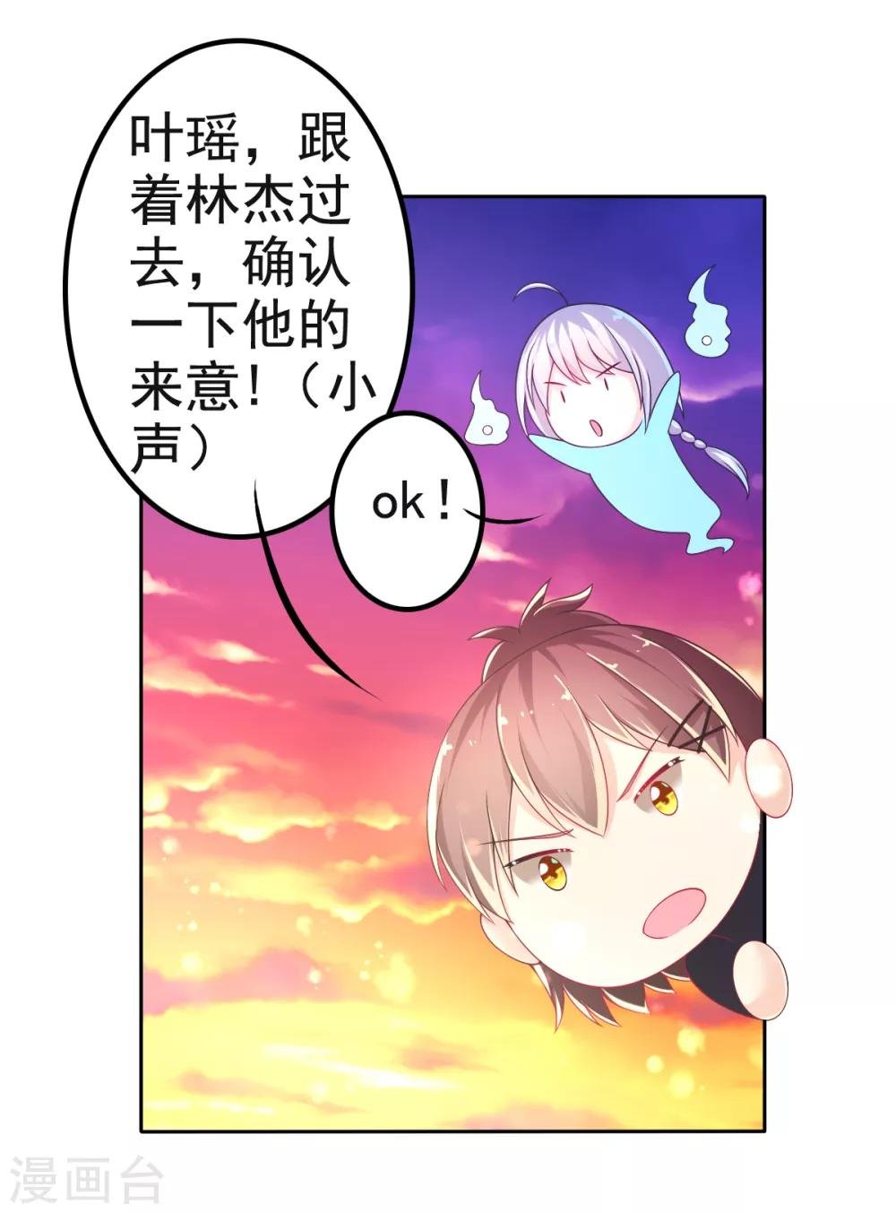 第29话 教你做人