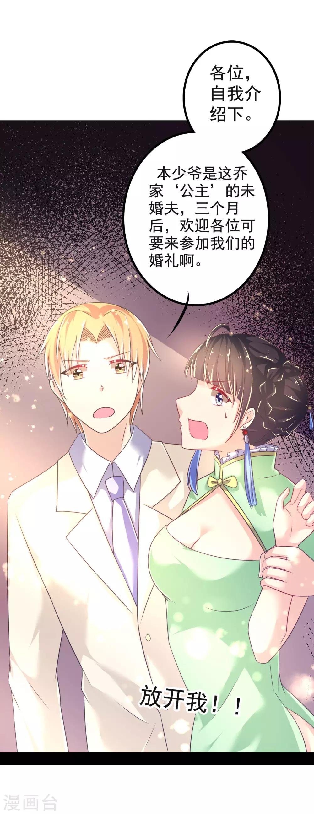 第29话 教你做人