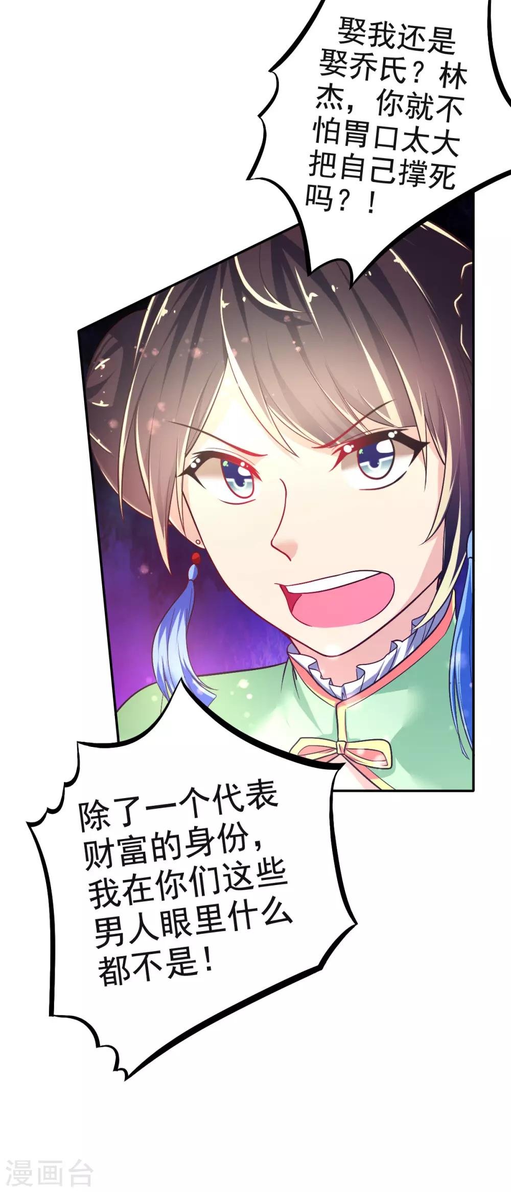 第29话 教你做人