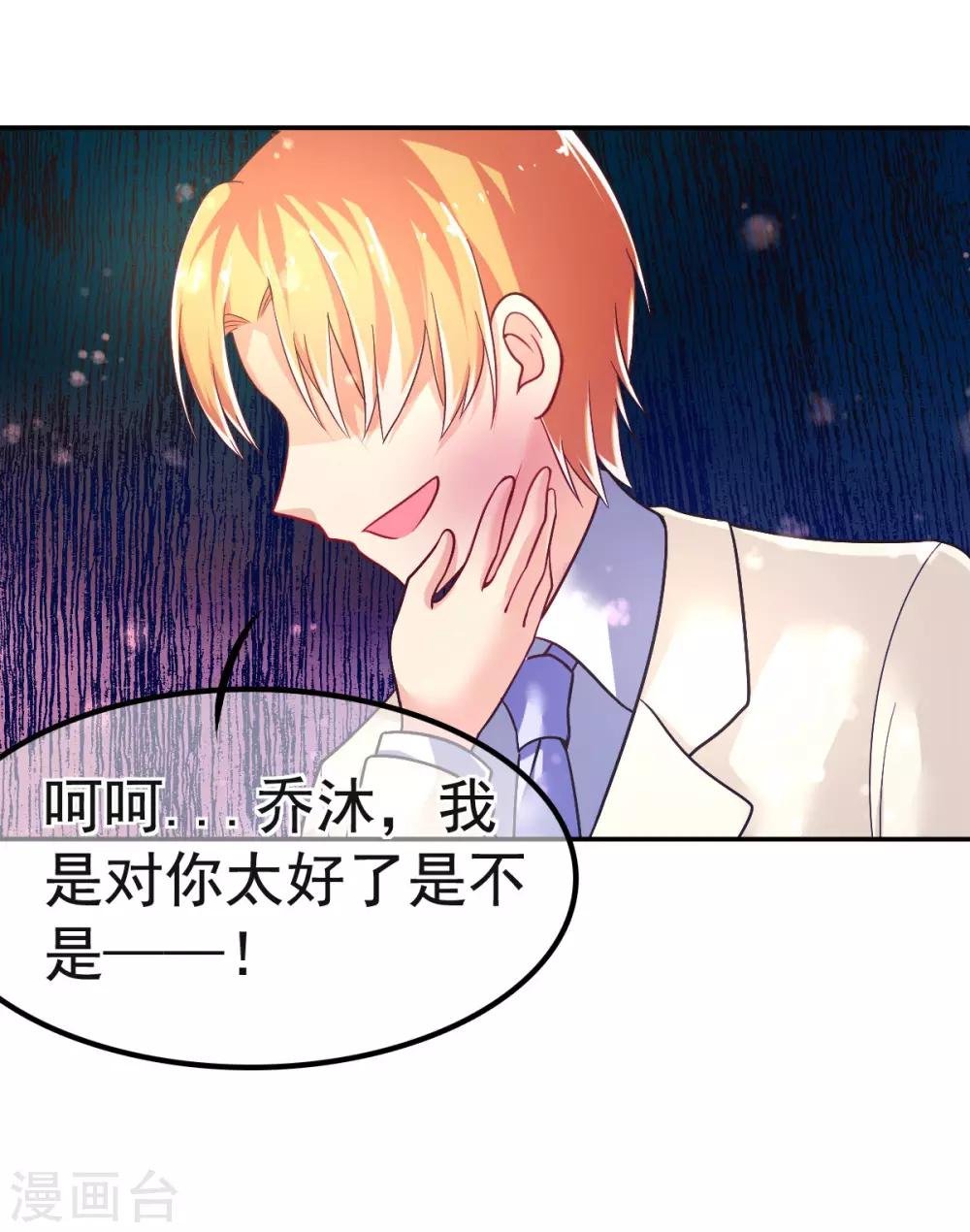第29话 教你做人