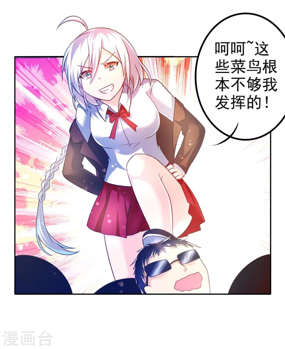 第30话 威胁
