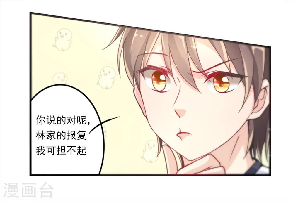 第30话 威胁