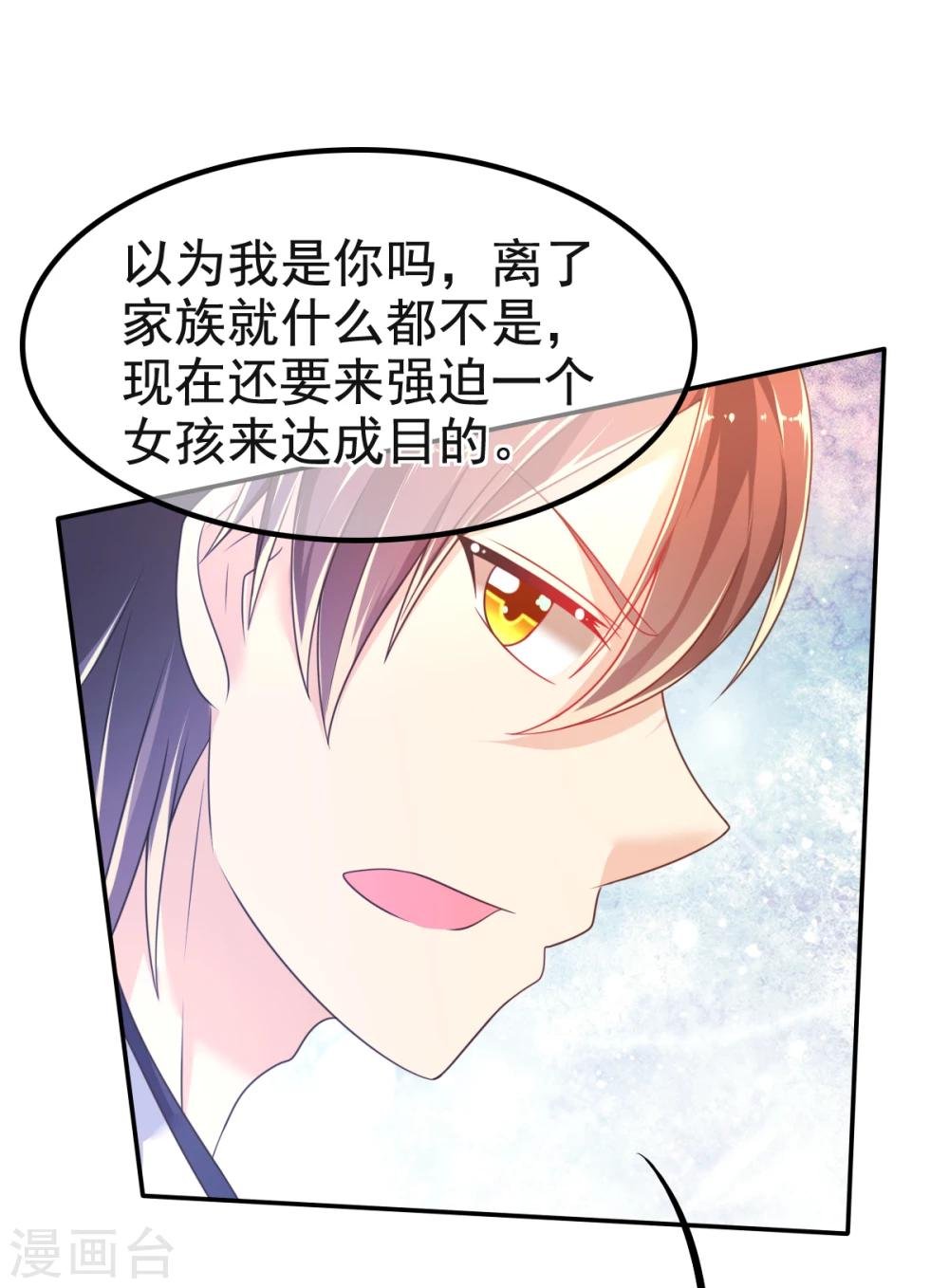 第30话 威胁