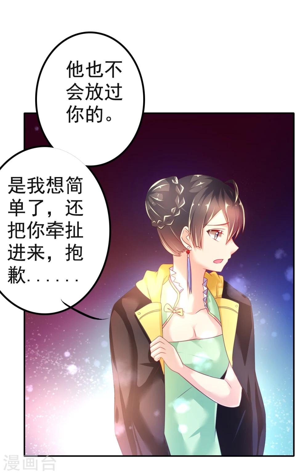 第30话 威胁