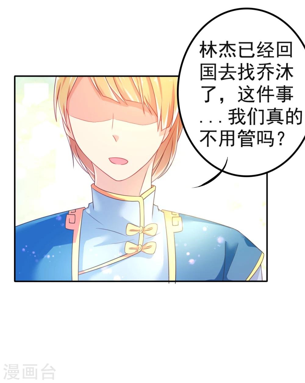 第30话 威胁