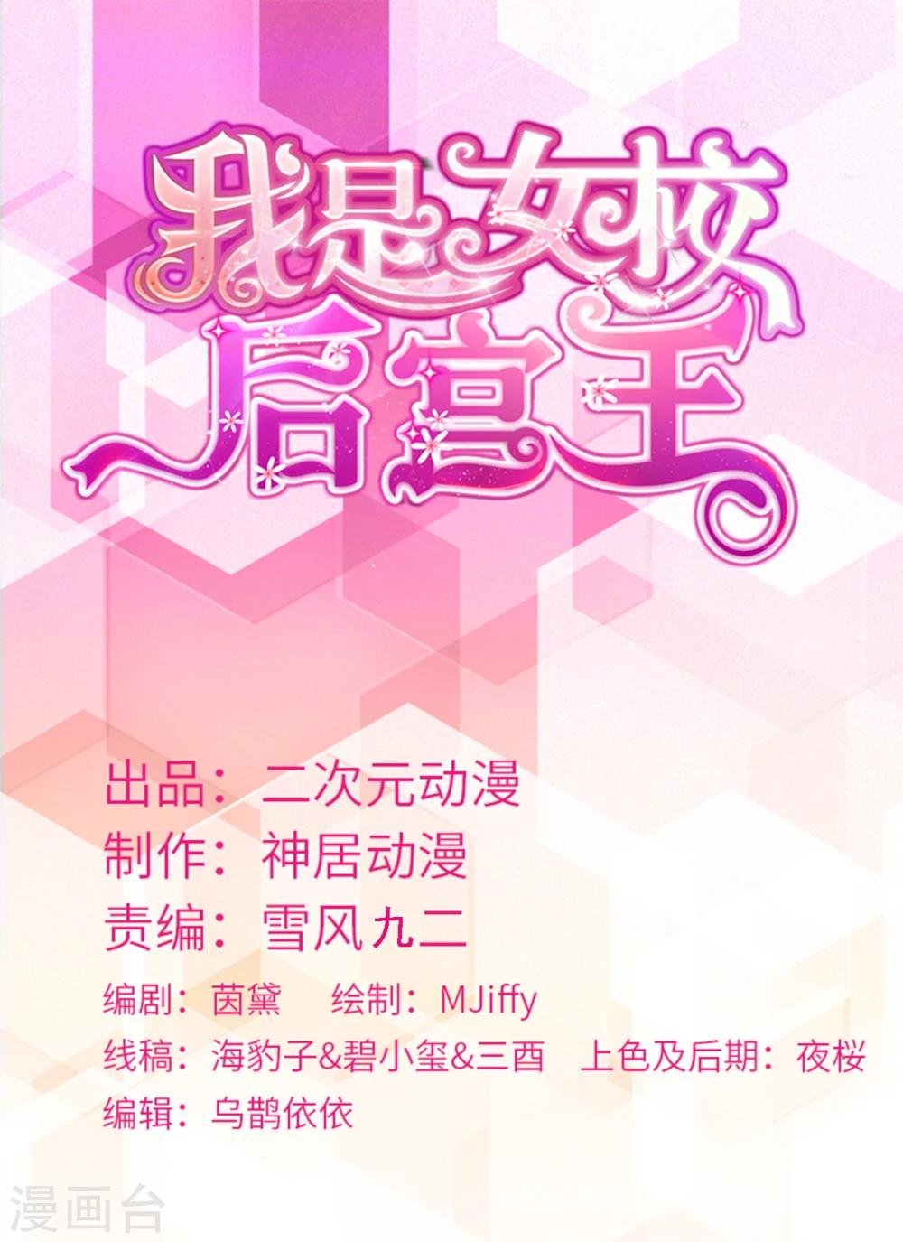 第31话 同居？？