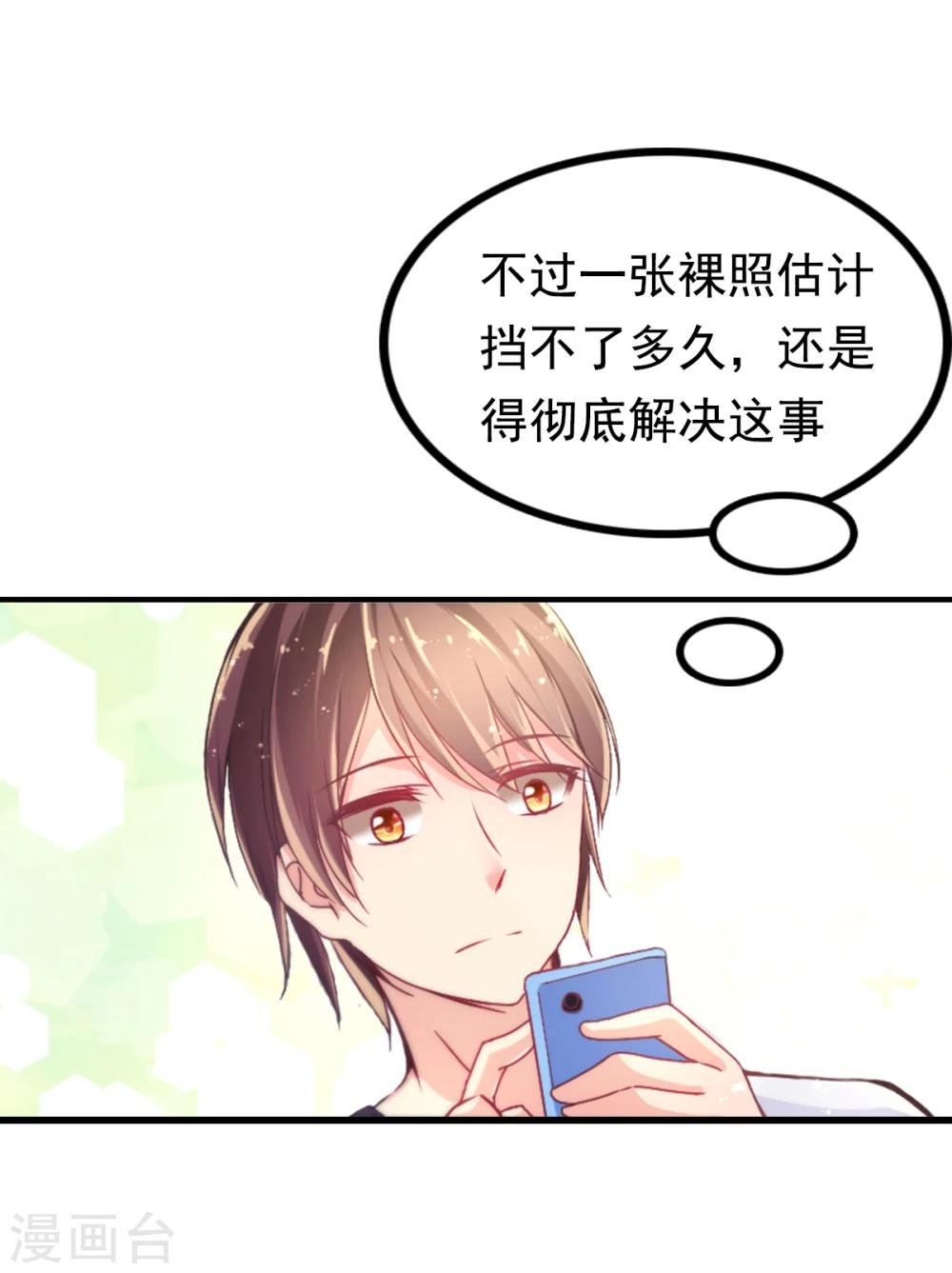 第31话 同居？？