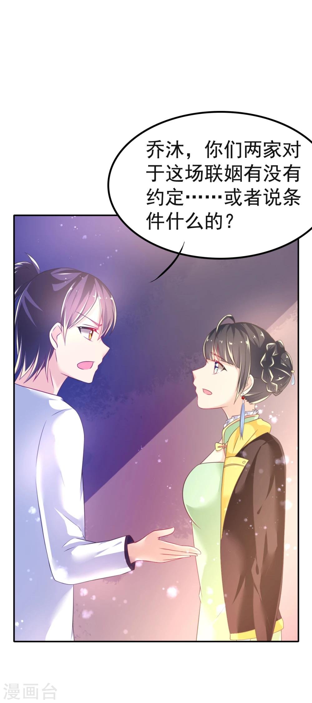 第31话 同居？？