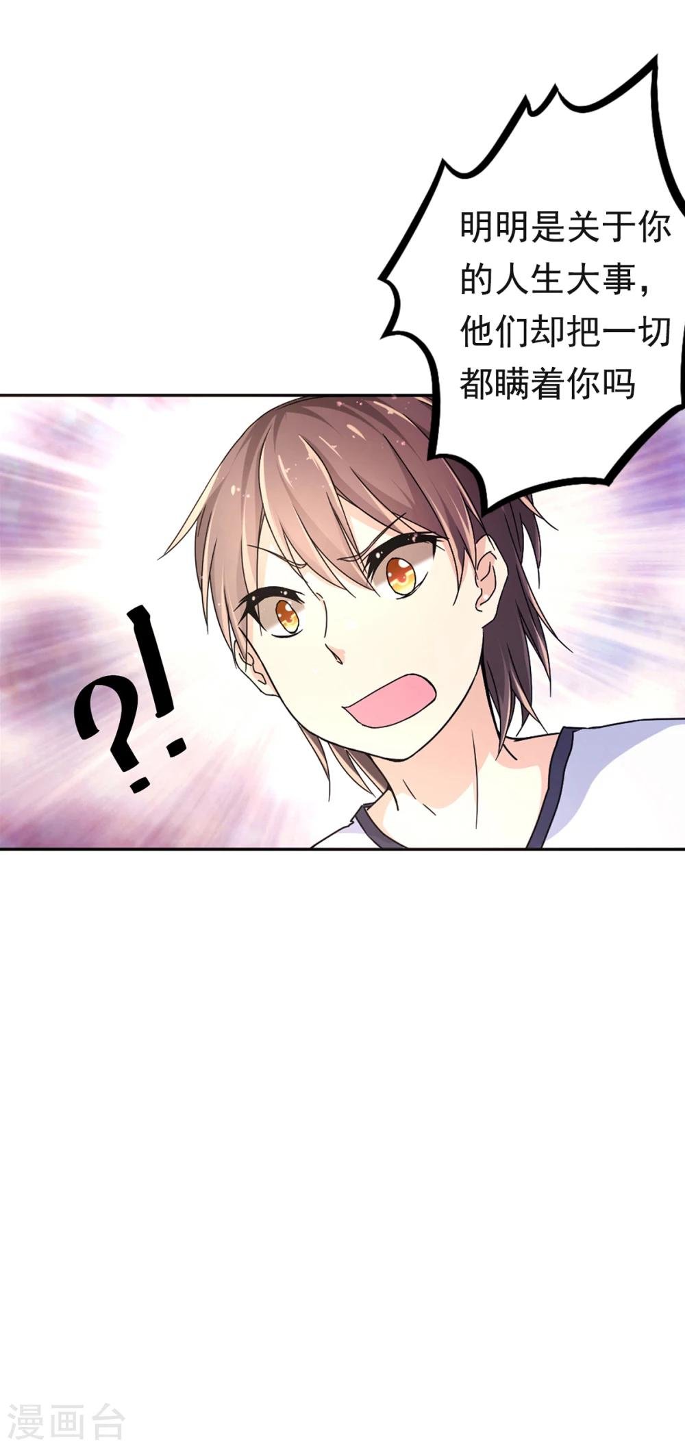 第31话 同居？？