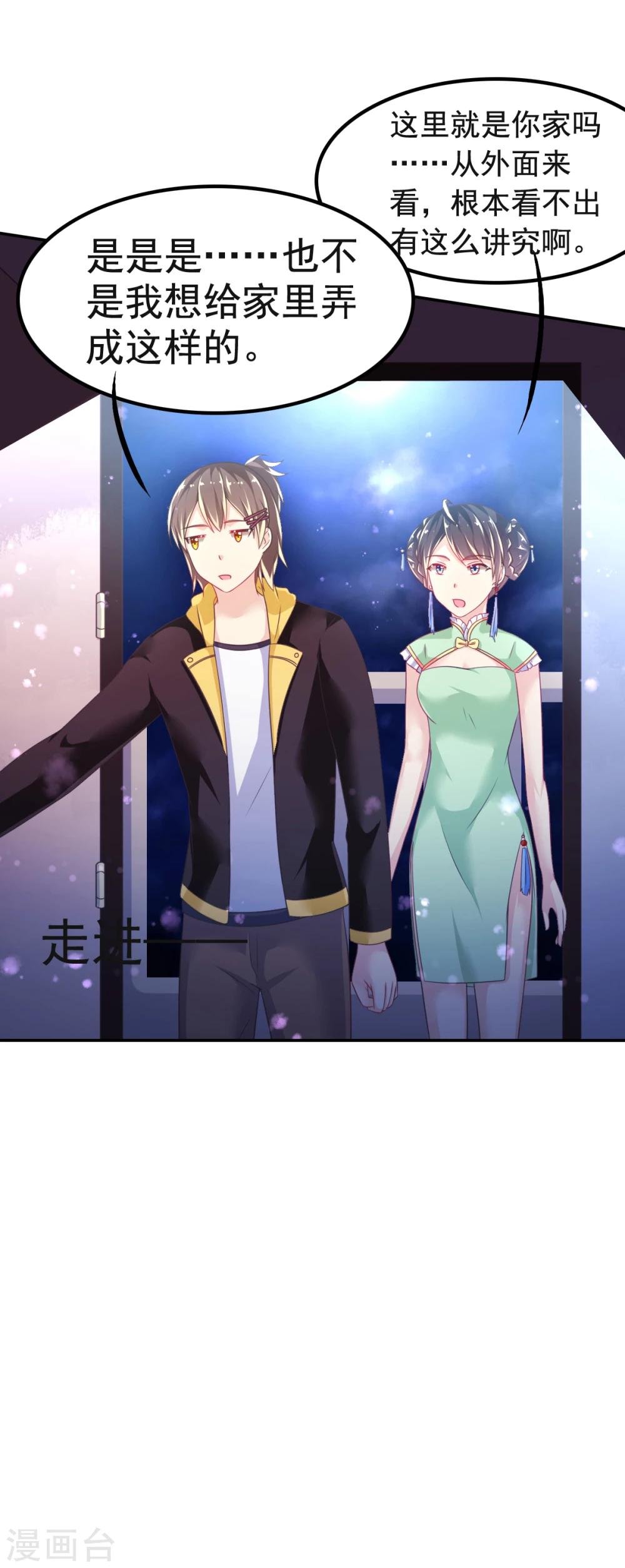 第31话 同居？？