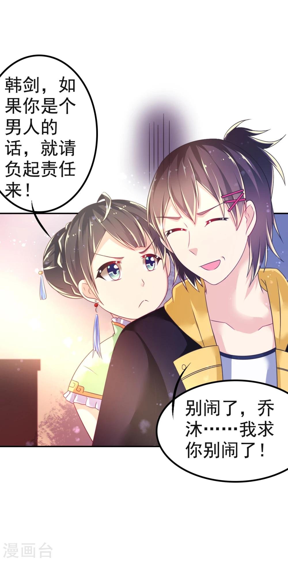第31话 同居？？