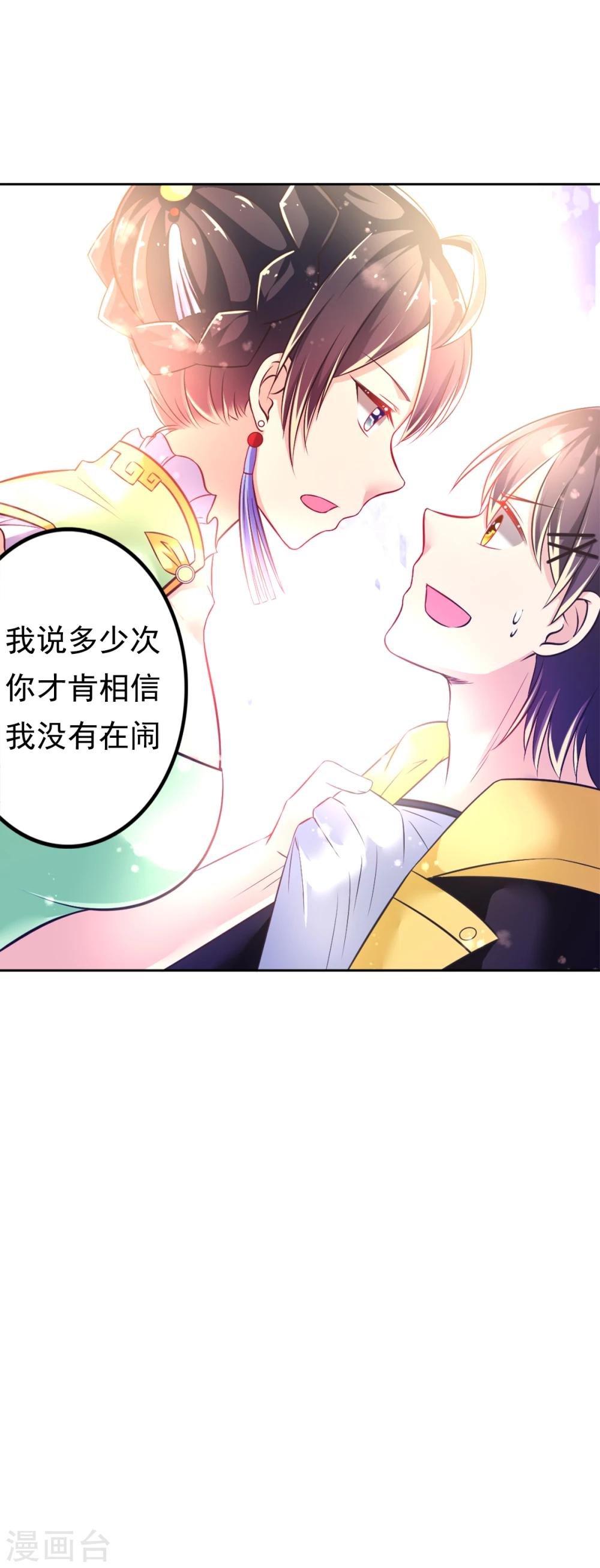 第31话 同居？？