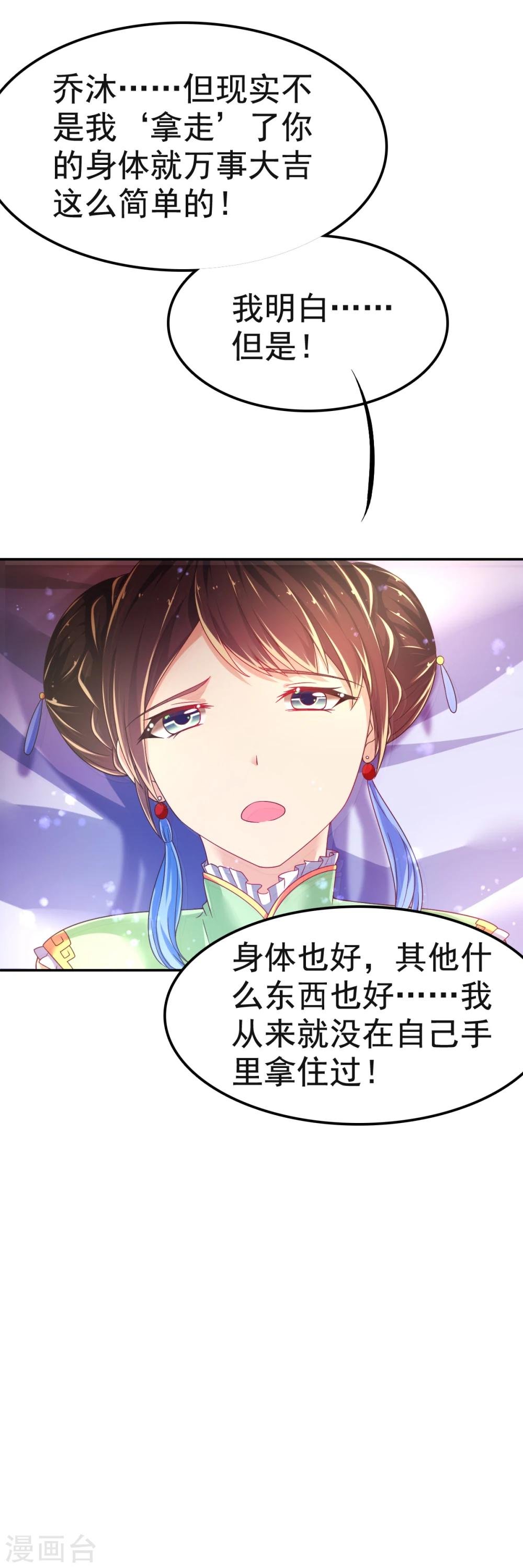 第31话 同居？？