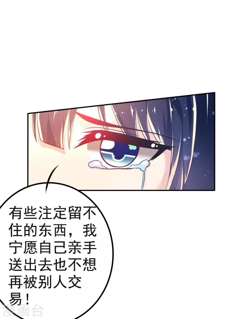 第32话 崩毁的压力