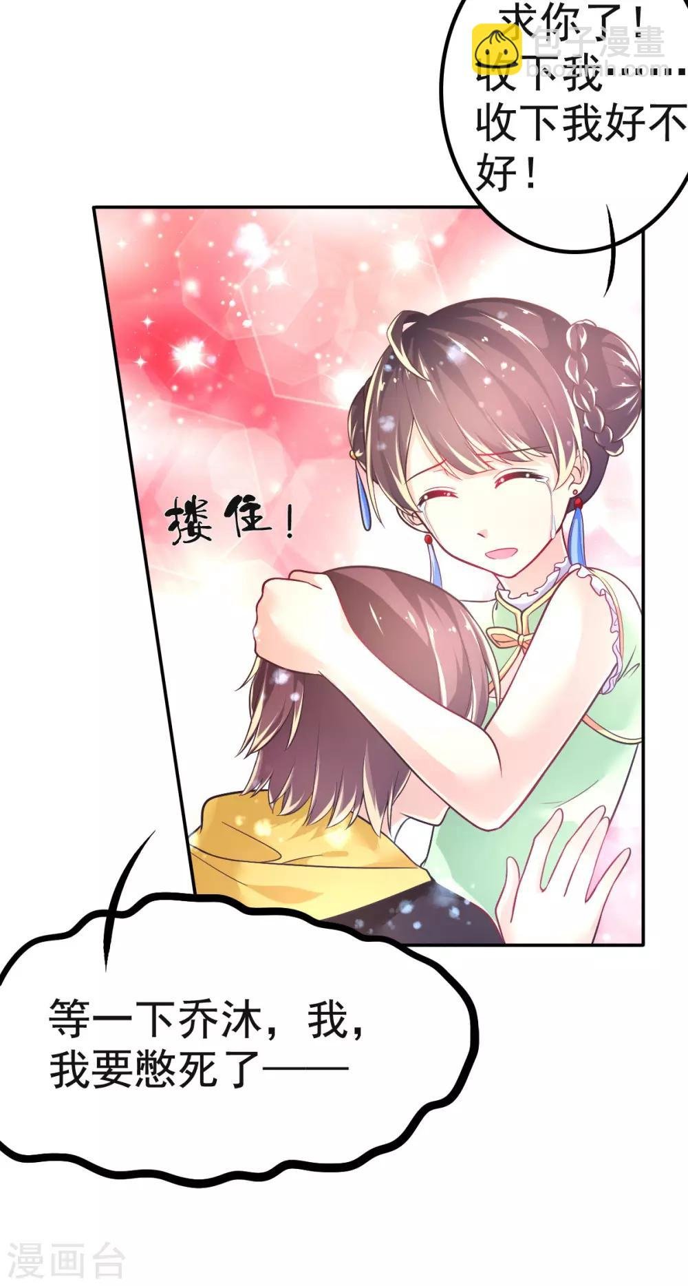 第32话 崩毁的压力