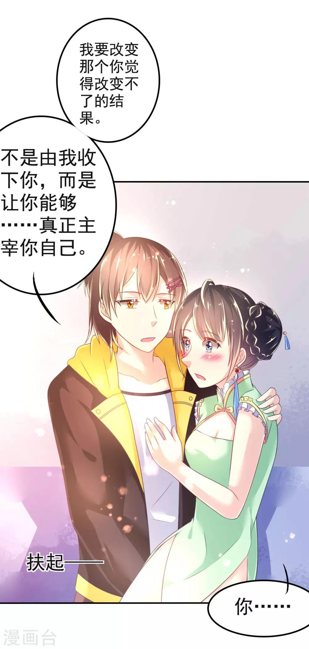 第32话 崩毁的压力
