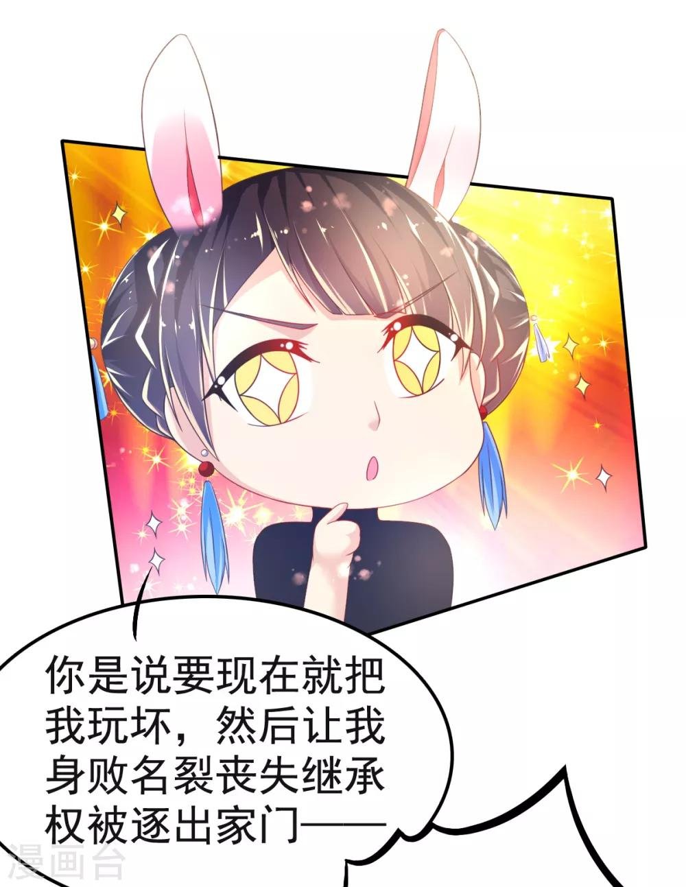 第32话 崩毁的压力