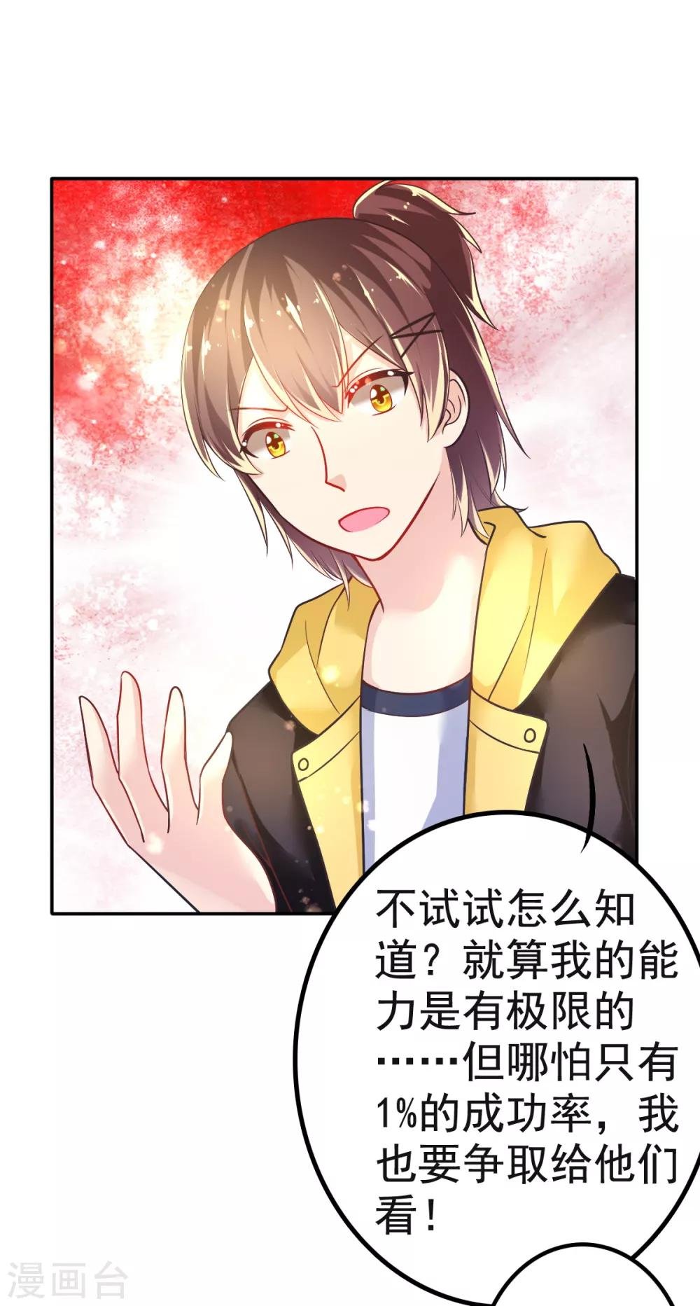 第32话 崩毁的压力