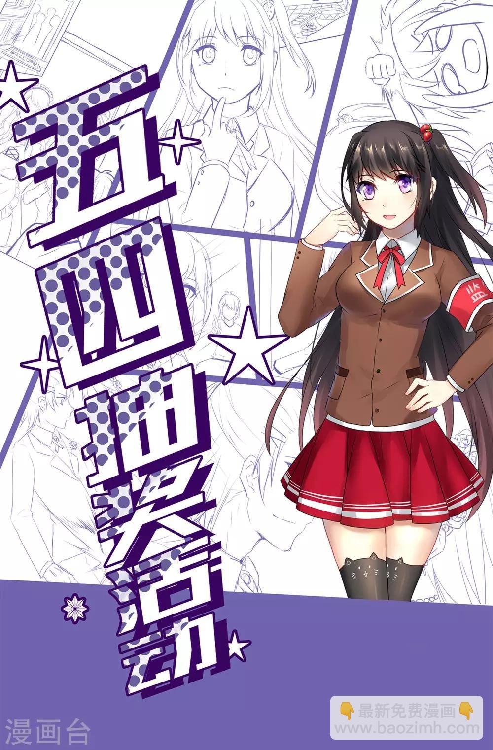 第32话 崩毁的压力
