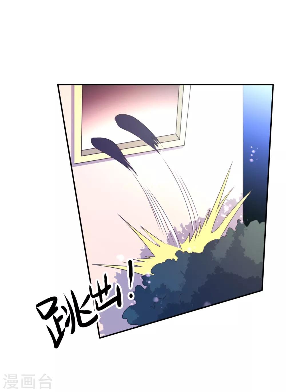第33话 潜入乔宅