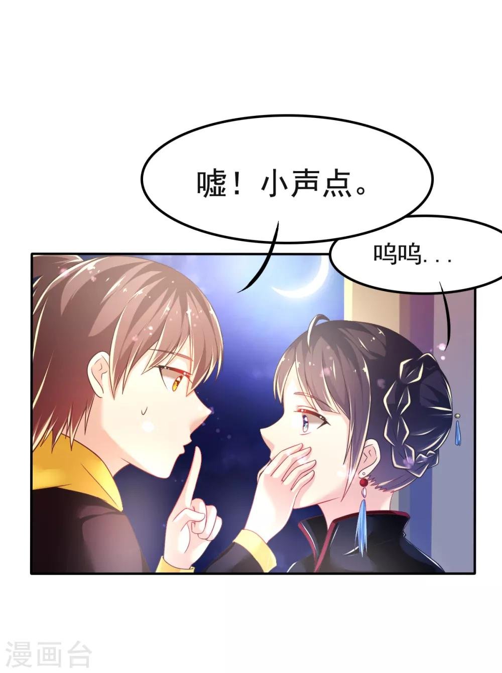 第33话 潜入乔宅