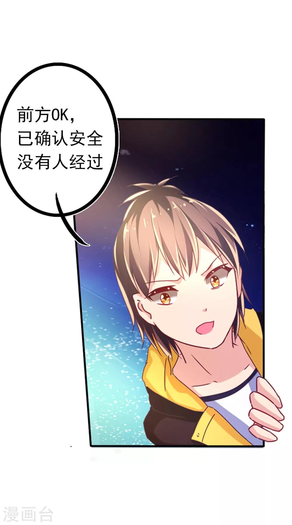 第33话 潜入乔宅