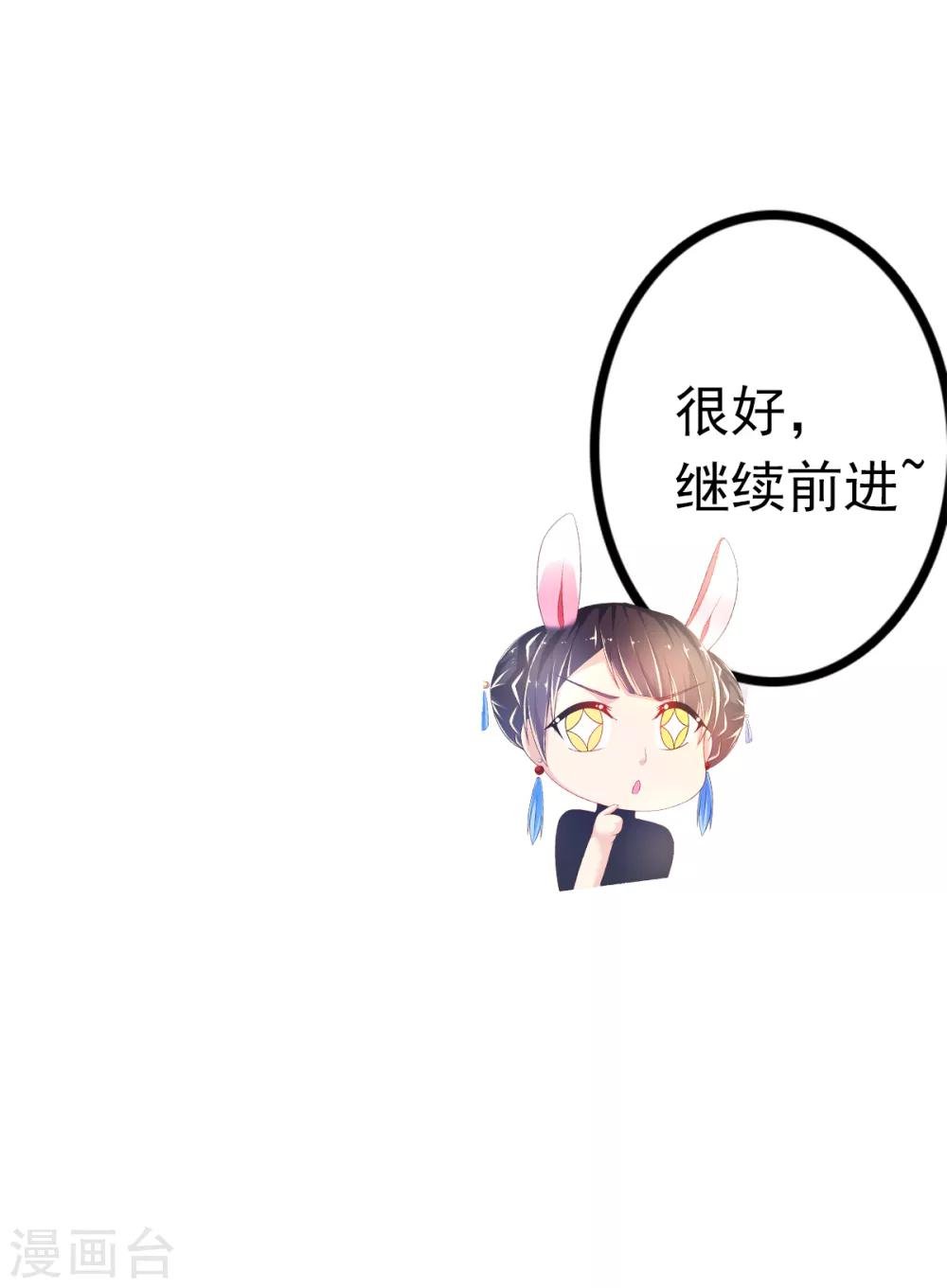 第33话 潜入乔宅