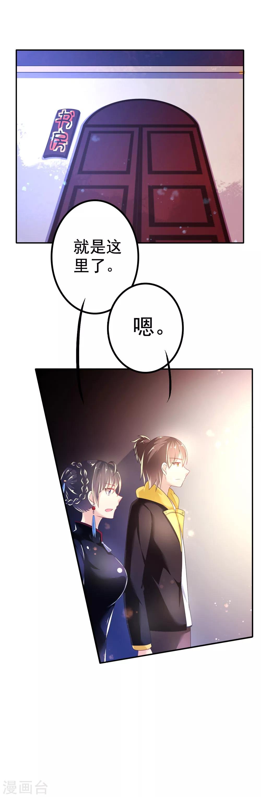 第33话 潜入乔宅