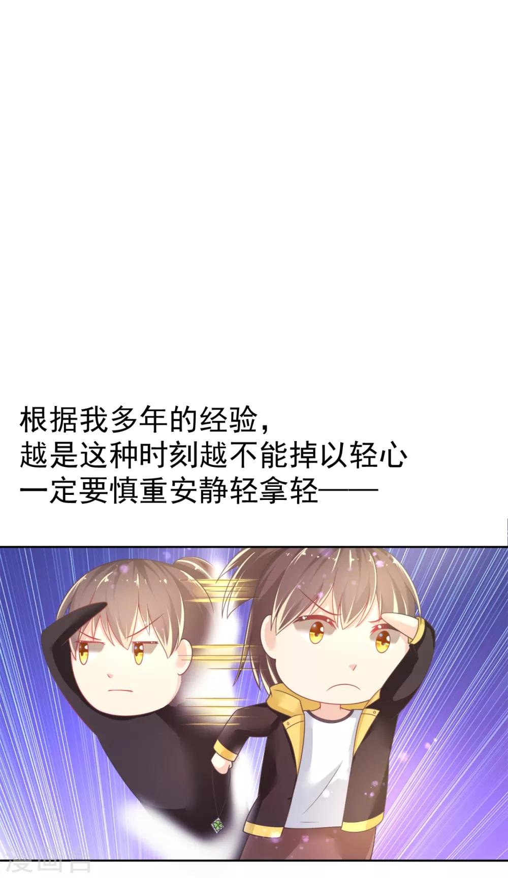 第33话 潜入乔宅