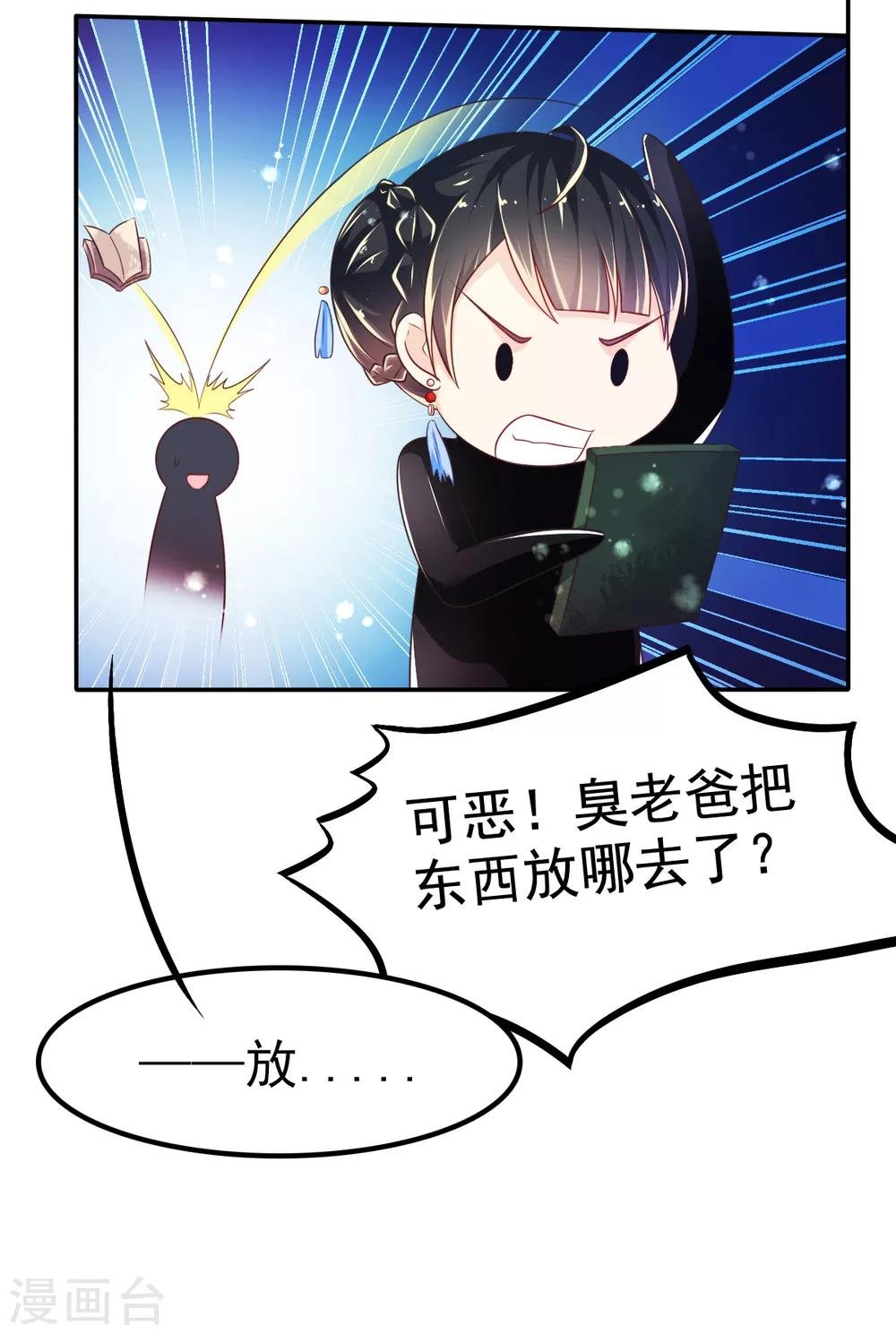 第33话 潜入乔宅