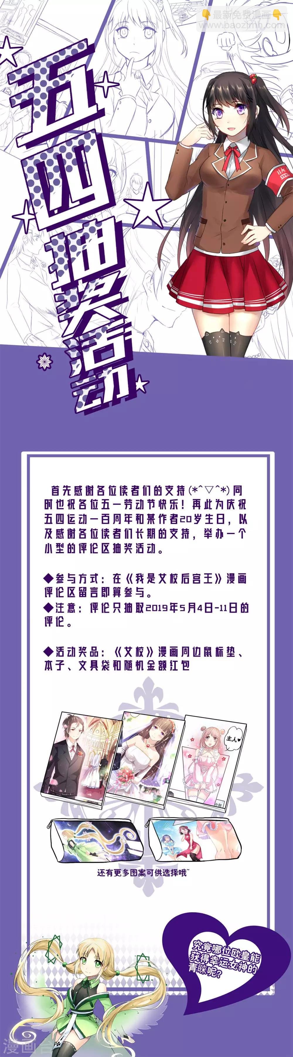 第33话 潜入乔宅
