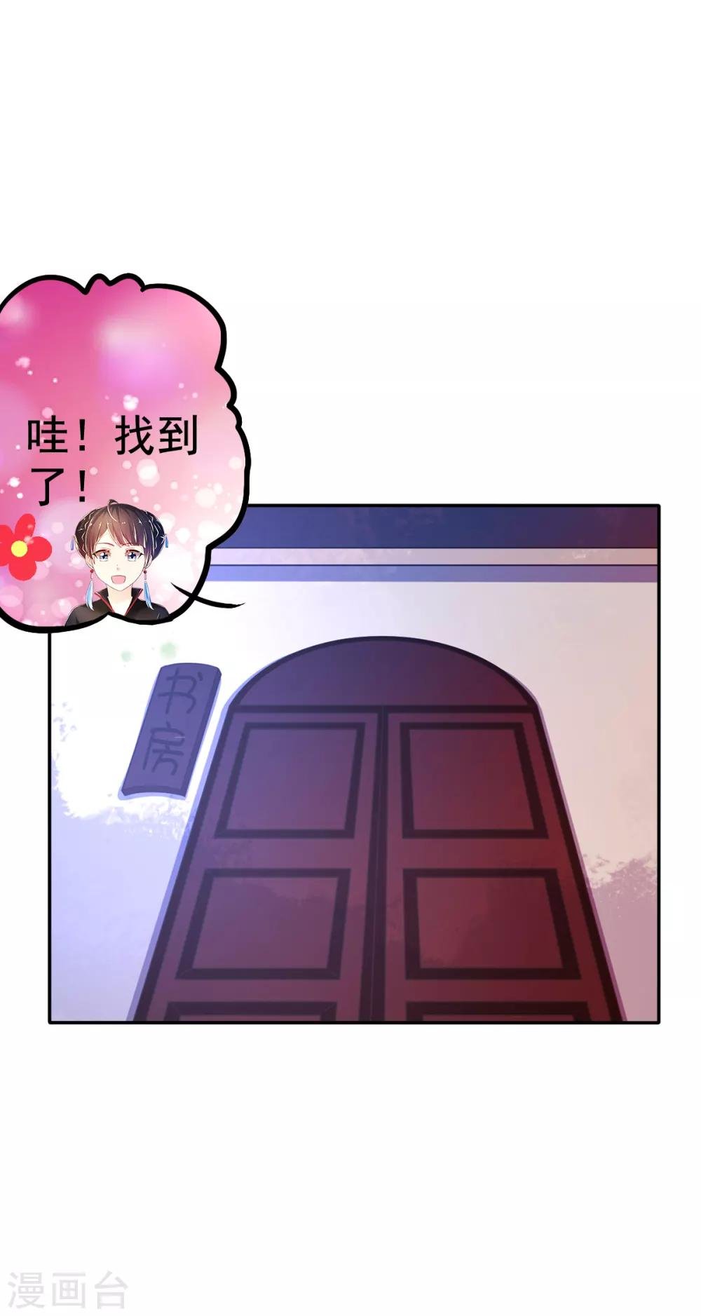 第34话 婚约书，韩剑的愤怒