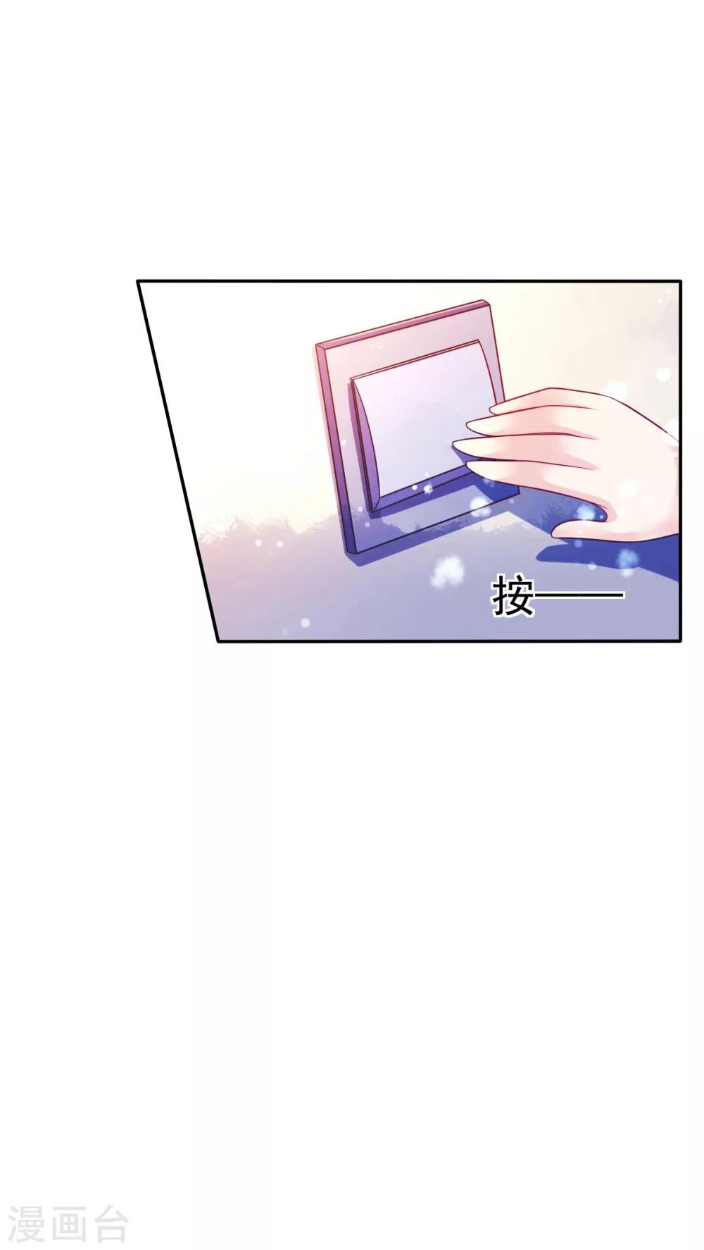 第34话 婚约书，韩剑的愤怒