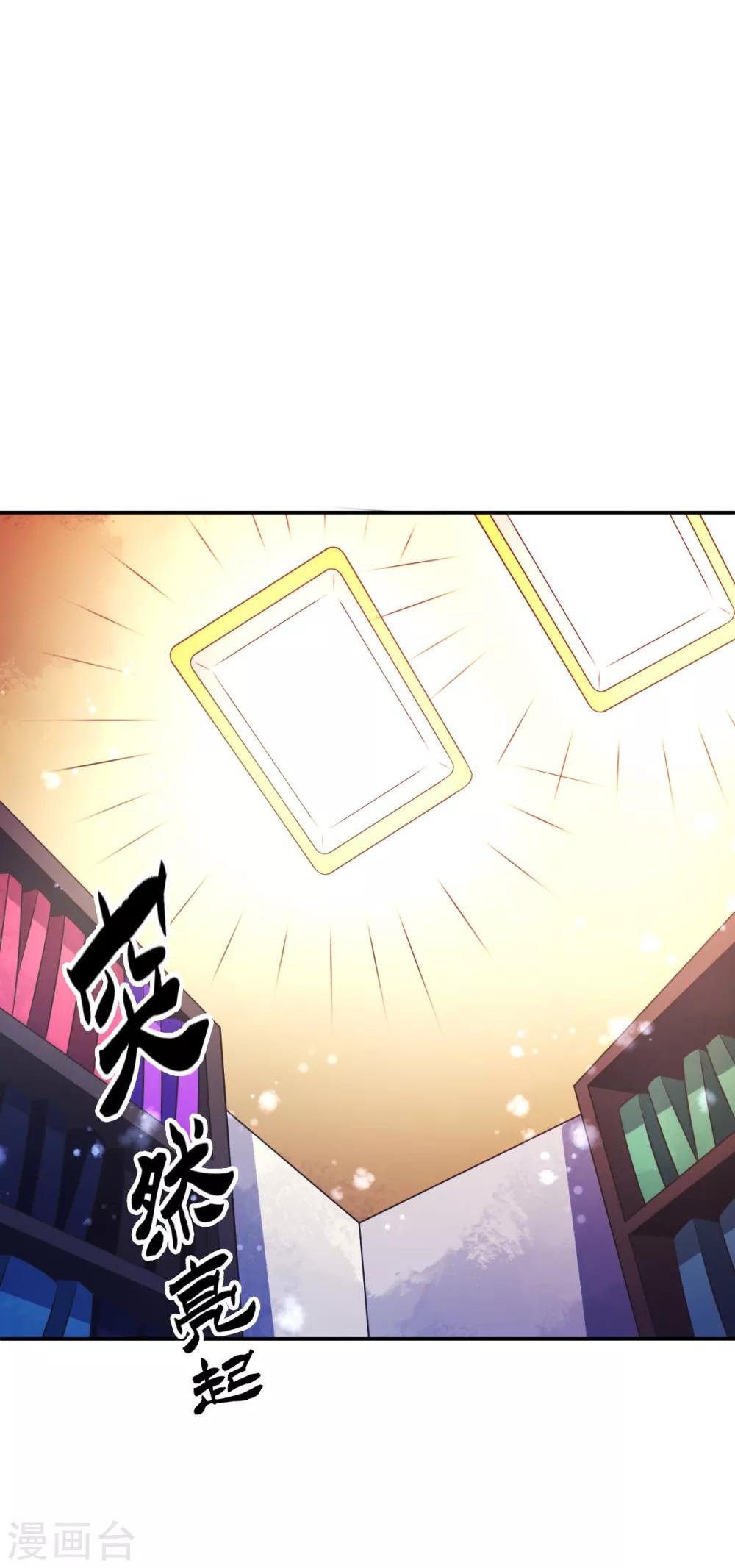 第34话 婚约书，韩剑的愤怒