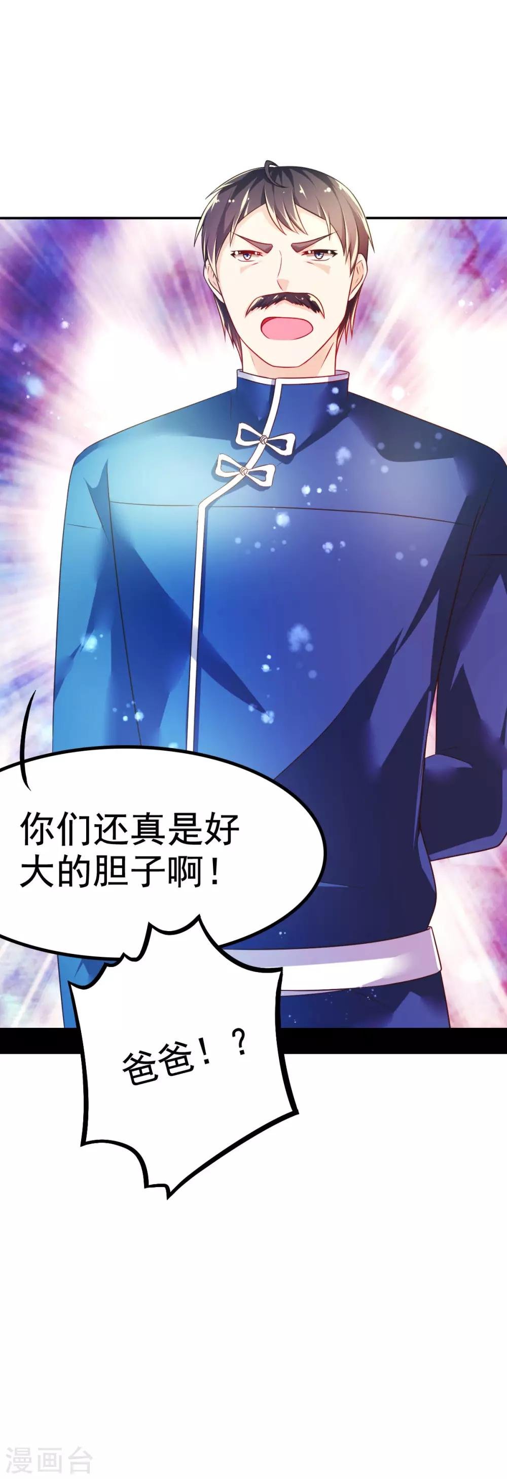 第34话 婚约书，韩剑的愤怒